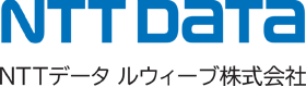 NTTデータ ルウィーブ 株式会社