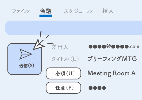 時間を選ぶ