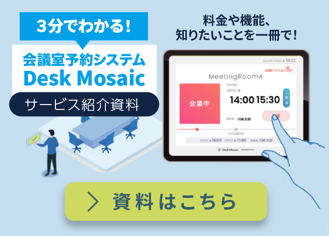 資料