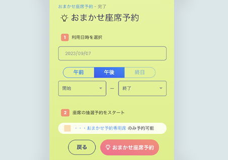 代理/グループ予約